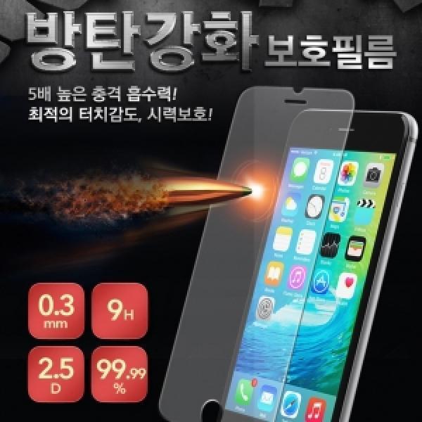 12 /12 프로(iPhone12 /12 pro) 지몬스터 방탄 강화유리 필름 (10매)