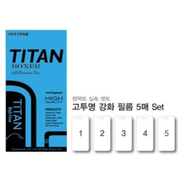 12 프로 맥스(iPhone12 pro max) 타이탄 박서 고투명 강화필름(5매)