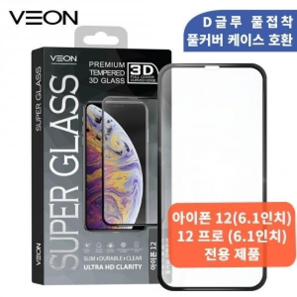 [VEON]12 / [VEON]12 프로(iPhone 12 / iPhone 12 pro) 베온 D글루 풀접착 풀커버 강화유리