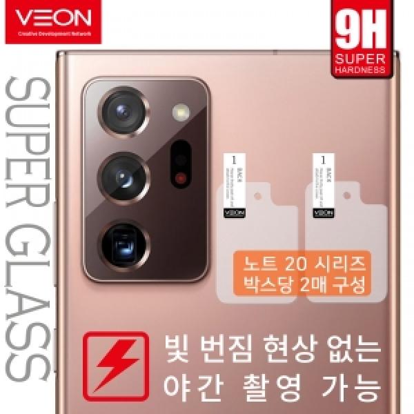 [VEON]갤럭시노트 20 울트라(SM-N986) 카메라 렌즈 글라스 필름(2매)