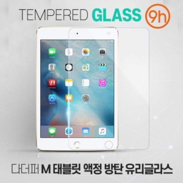 [C&J]갤럭시탭S3 9.7/갤럭시탭S2 9.7 (SM-T820/T825/T813/T815) 다더퍼M 태블릿 액정 방탄 유리글라스