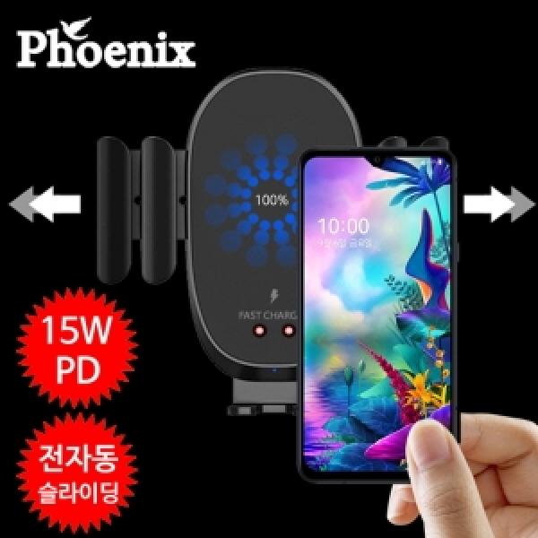 [피닉스]차량용 15W 고속 무선충전 거치대(PCA-9000)