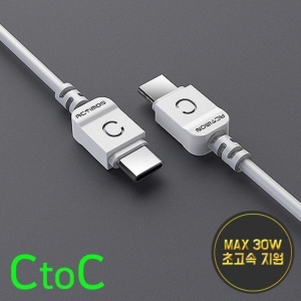 [엑티몬]C to C 30W PD 케이블 1.2M