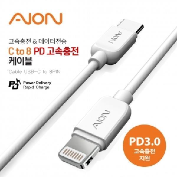 [아이온]C to 8 PD 25W 데이터 케이블(1M)