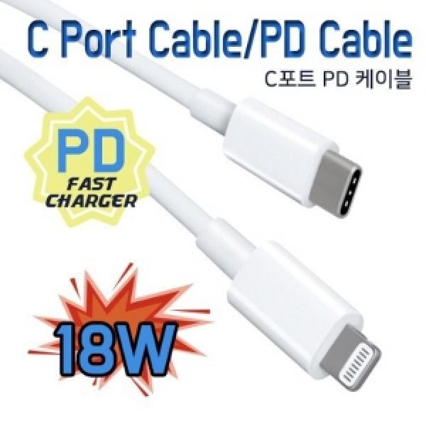 C to C PD케이블(1m)