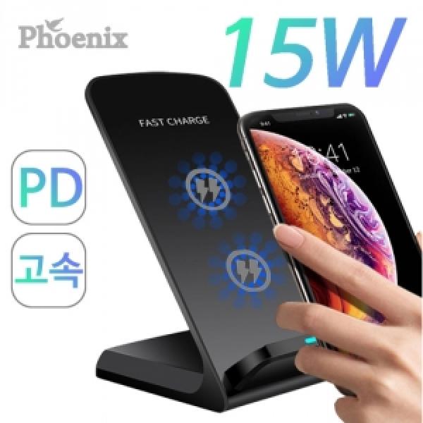 피닉스 PD-15W 급속 듀얼 코일 무선충전 거치대 [RXS-Q15]