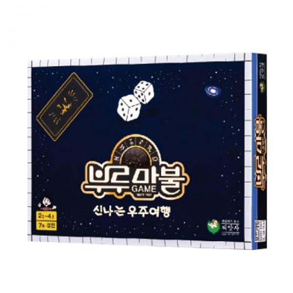 부루마불 게임 (우주여행)