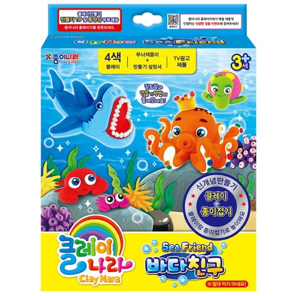 클레이나라 바다친구