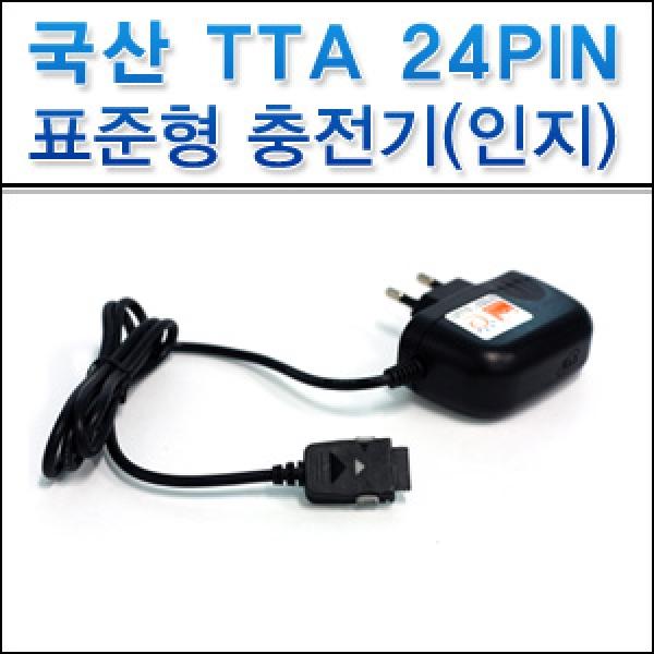 [인지]국산 24핀 가정용 표준 충전기