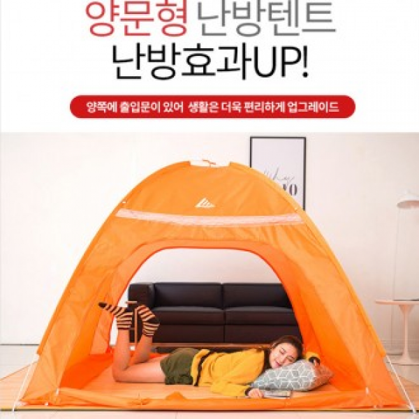 []런웨이브 양문형 난방텐트 실내 원터치텐트 방한텐트
