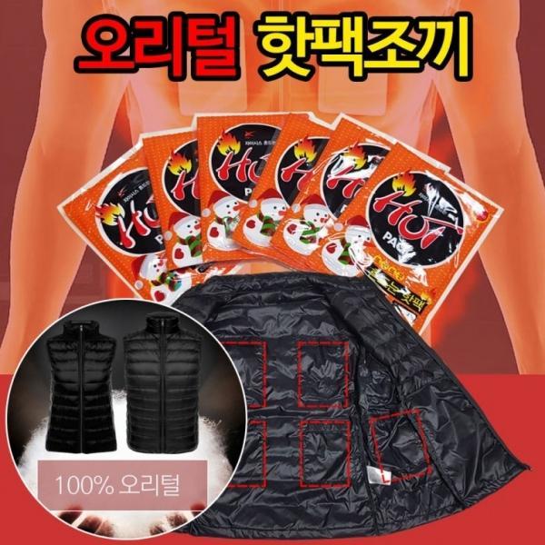 []자이시스 오리털패딩 핫팩조끼 초경량 패딩조끼 핫팩