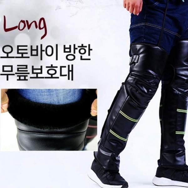 []풀커버 오토바이 방한 무릎보호대 워머 방한워머 푸릎토시 바이크 레그워머