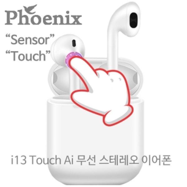 [피닉스] i13 touch Ai 무선 스테레오 이어폰