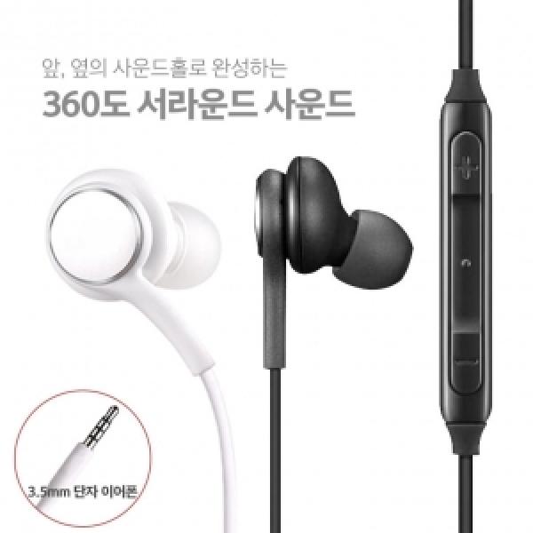 S10 정품스타일 이어폰 [지퍼포장]