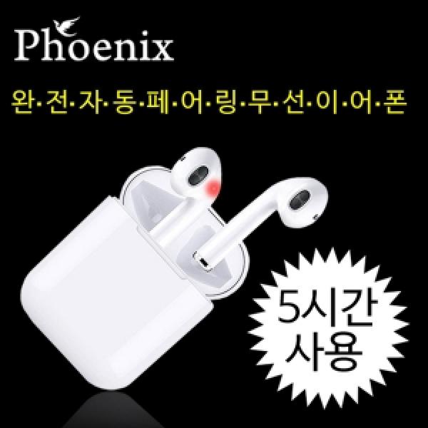 [피닉스] i12mini 스테레오 블루투스 이어폰