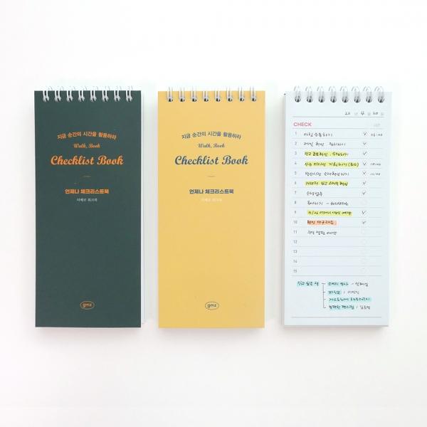 건망증 더메모 워크북 체크리스트