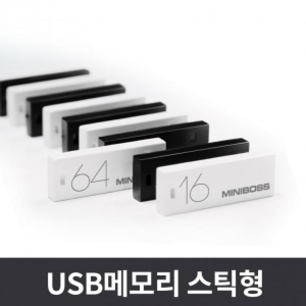 [C&J] MINIBOSS USB 메모리 스틱형 (8GB)