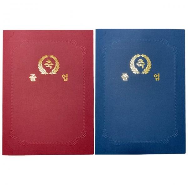 종이 상장케이스_A4용 끼움식 - 졸업(10매)