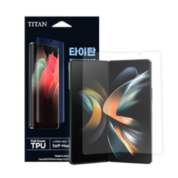 갤럭시 Z 폴드4(SM-F936) 타이탄 우레탄 TPU 풀커버 필름(힌지 5매)