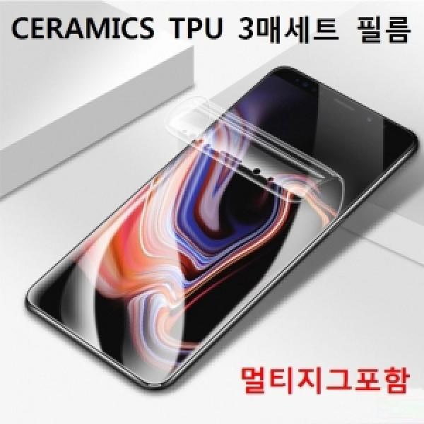 갤럭시 Z 플립4(SM-F721) 코뿔소 세라믹 TPU 풀세트 (3매)