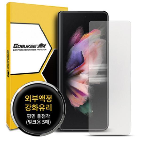 갤럭시 Z 폴드4(SM-F936) 외부액정 강화유리(5매)