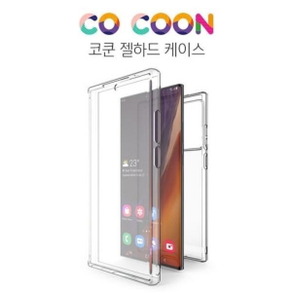 14 프로 맥스(iPhone14 Pro Max) 코쿤 젤 하드 케이스