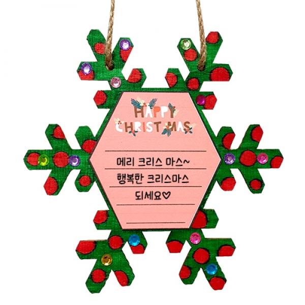 겨울눈꽃 메세지 만들기