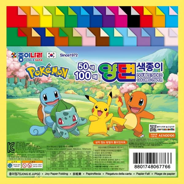 스터 50색 100매 양면색종이