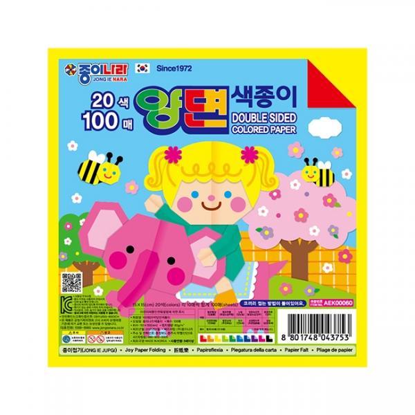 100매 20색양면색종이