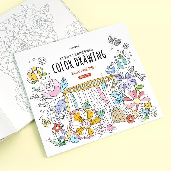 5000 컬러드로잉 (쉬운버전)