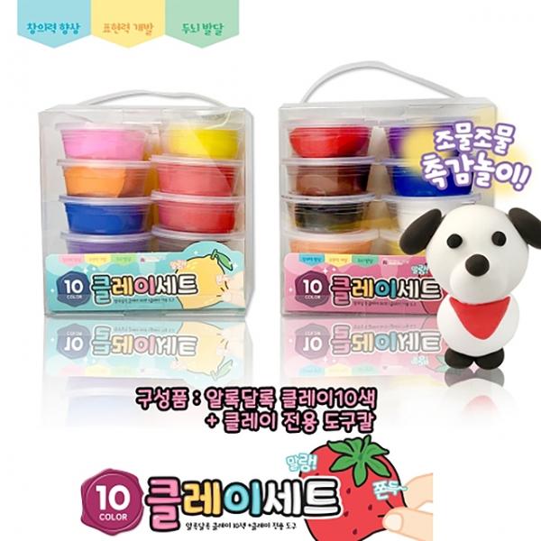10색 클레이 세트