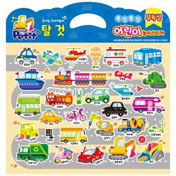 폭신폭신 어린이 놀이스티커 (탈 것)