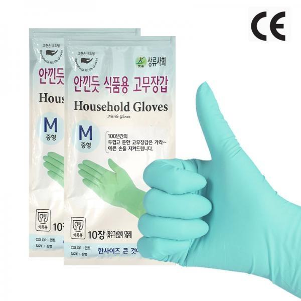 크린손 식품용 니트릴 위생장갑 10매 파우치포장 식품인증 일회용 민트색상 M L