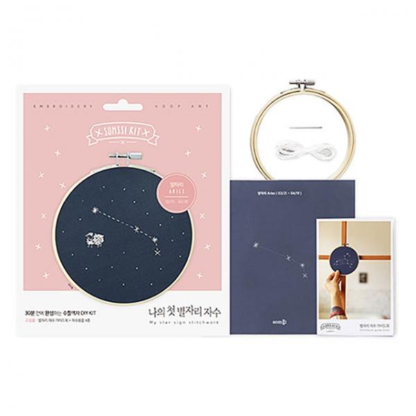 별자리 자수 키트 - 양자리