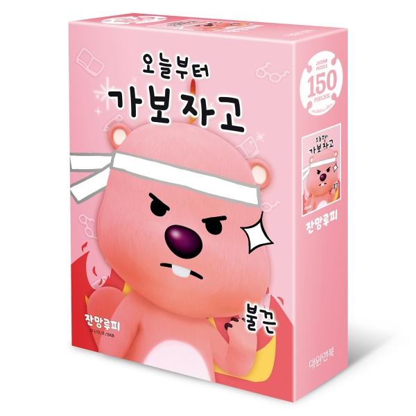 직소퍼즐 150피스_가보자고
