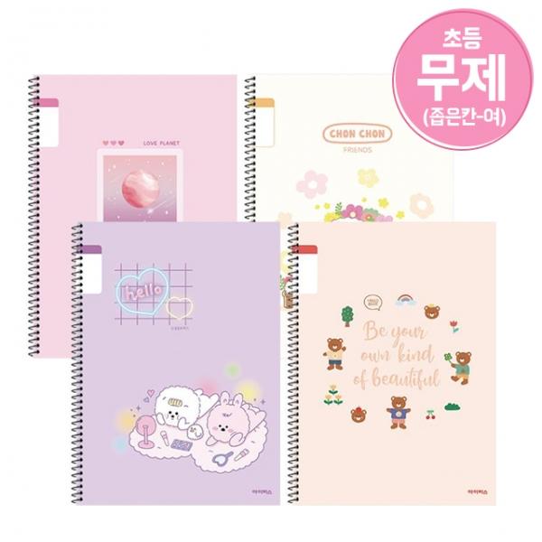 초등슬림 무제 좁은칸-여 (10개 1세트)