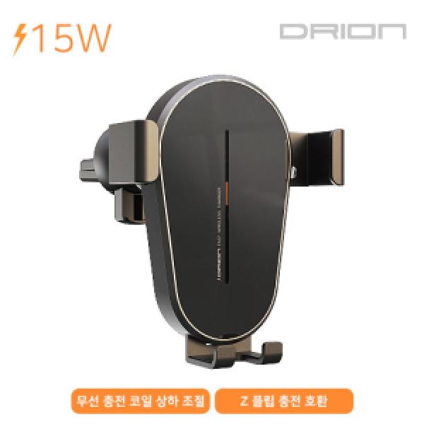 [드리온]15W 고속 중력 차량용 무선충전기