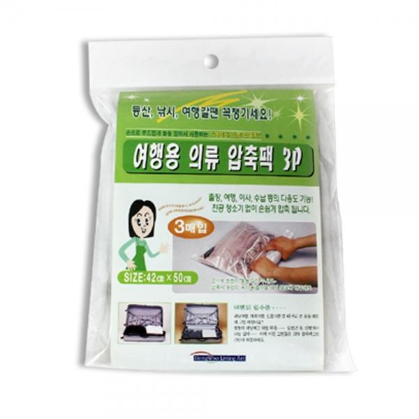 의류압축팩 여행용 42x50cm 3매 이불압축 겨울옷정리
