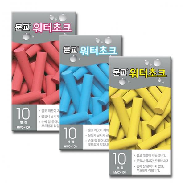 워터 초크(유색) 10본입