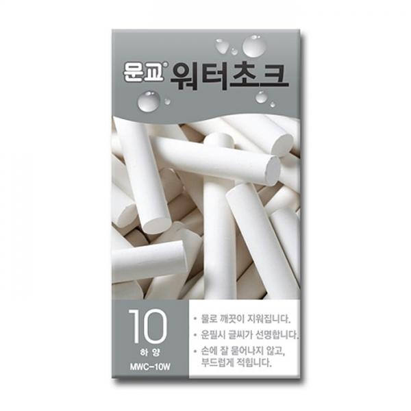 워터 초크 햐양색 10본입