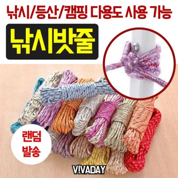 낚시밧줄 낚시 등산 캠핑 다용도 사용가능