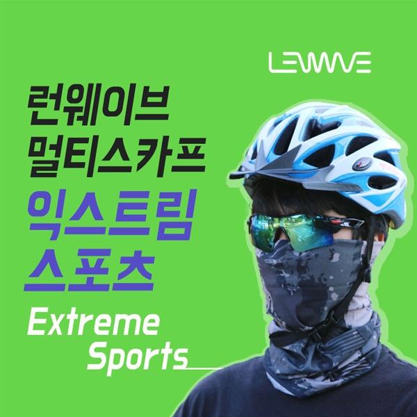 MY 런웨이브 익스트림 멀티스카프 등산 캠핑