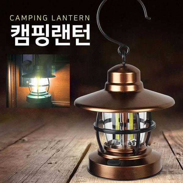 MY 3COB 레트로 랜턴 휴대용 캠핑 등산 차박