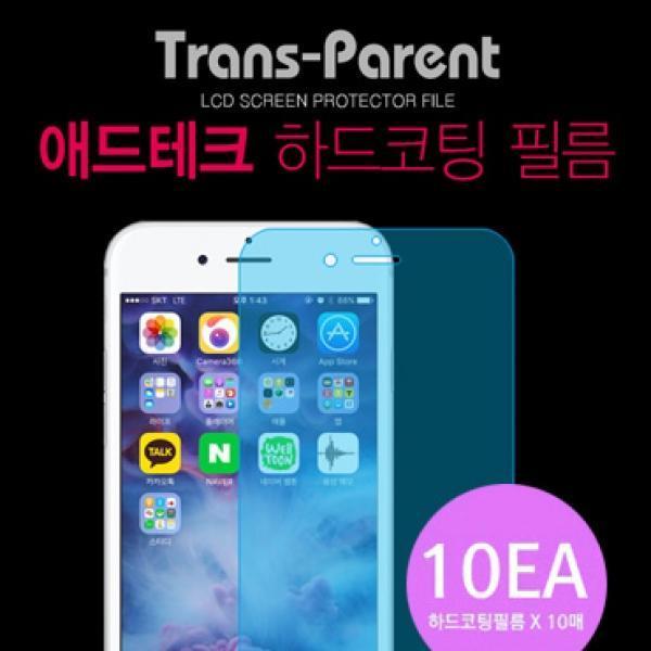 애드테크 강화필름 벌크10매 [LM-Q720/LM-Q725] LG Q7/LG Q7+