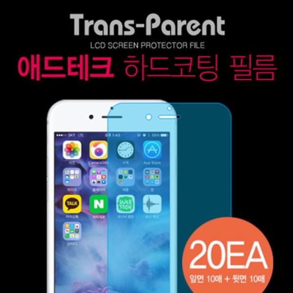 애드테크 강화필름 벌크20매 앞 뒤 [iPhoneXR-6.1] XR-6.1