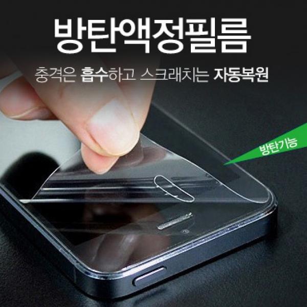 애드테크 방탄필름 [LGM-X800] LG Q8