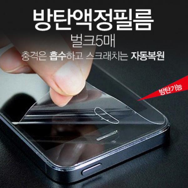 애드테크 방탄필름 벌크5매 [LM-Q815] LG Q8플러스