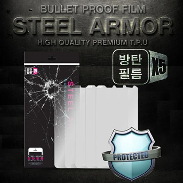 스틸아머 방탄필름 벌크5매 [LGM-X800] LG Q8