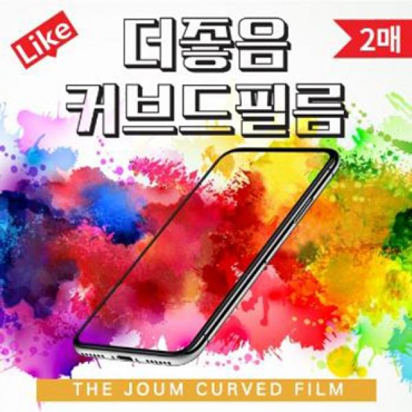 더좋음 셀프힐링 풀커버 강화필름-2매 곡면형 [SM-G970] 갤럭시S10E