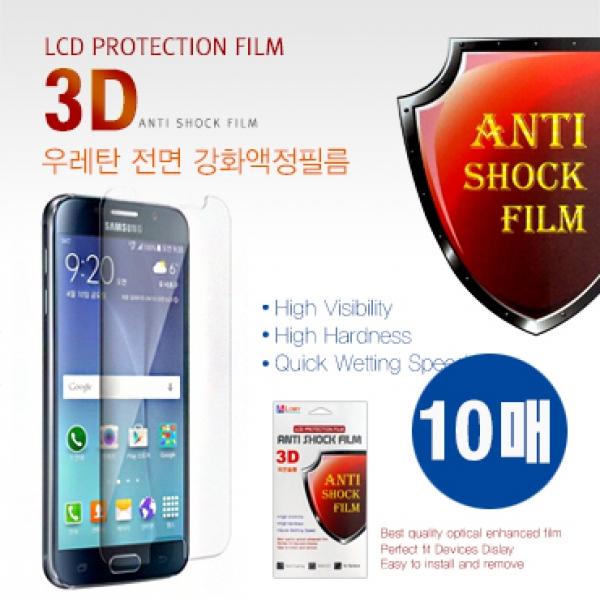 애드테크 풀커버 강화필름-10매 우레탄전면 [LM-V405N/LM-V409N] LG V40